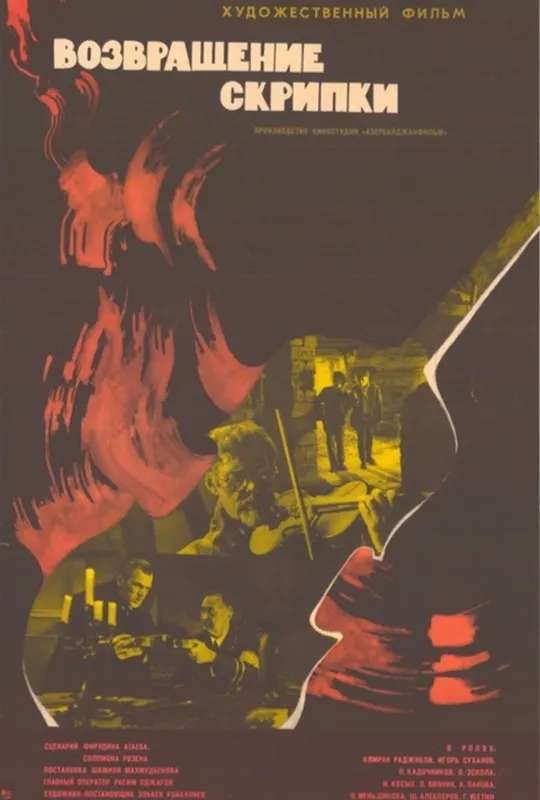 The Return of the Violin poster