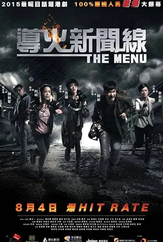 The Menu poster