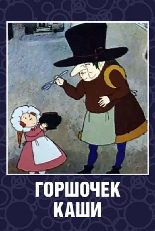 Pot of Porridge poster