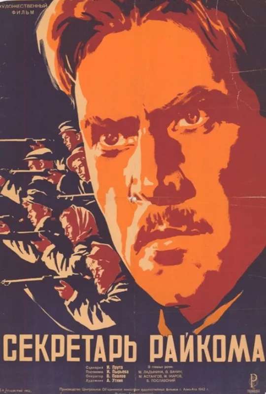 The District Secretary poster