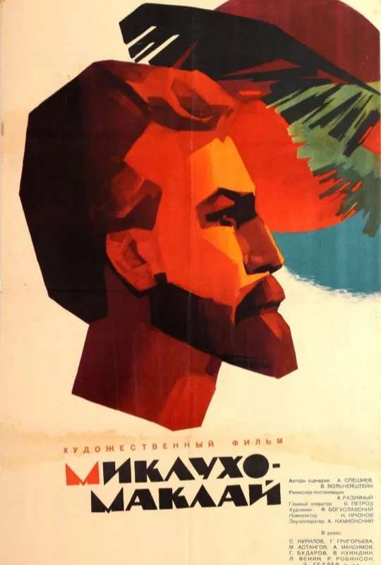 Without Prejudice poster