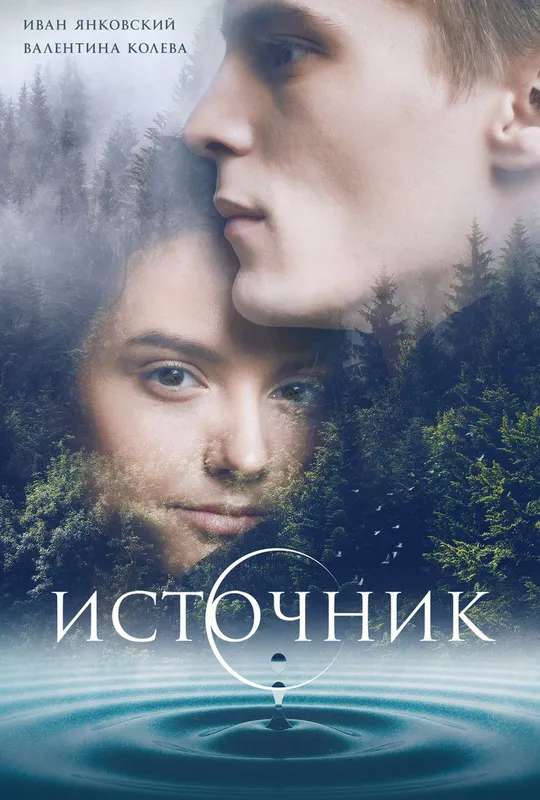 The Spring poster