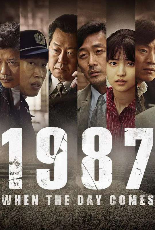 1987: When the Day Comes poster
