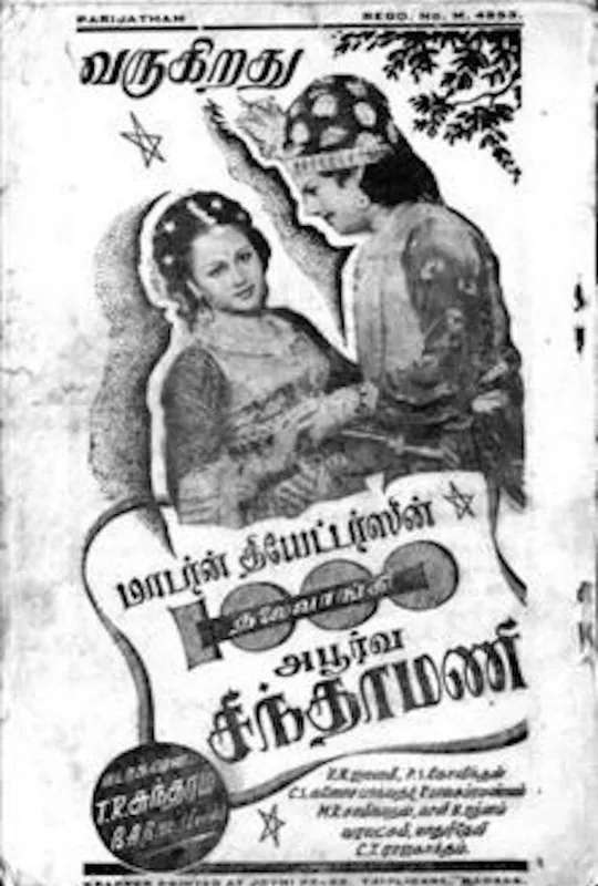 1000 Thalaivangi Apoorva Chinthamani poster