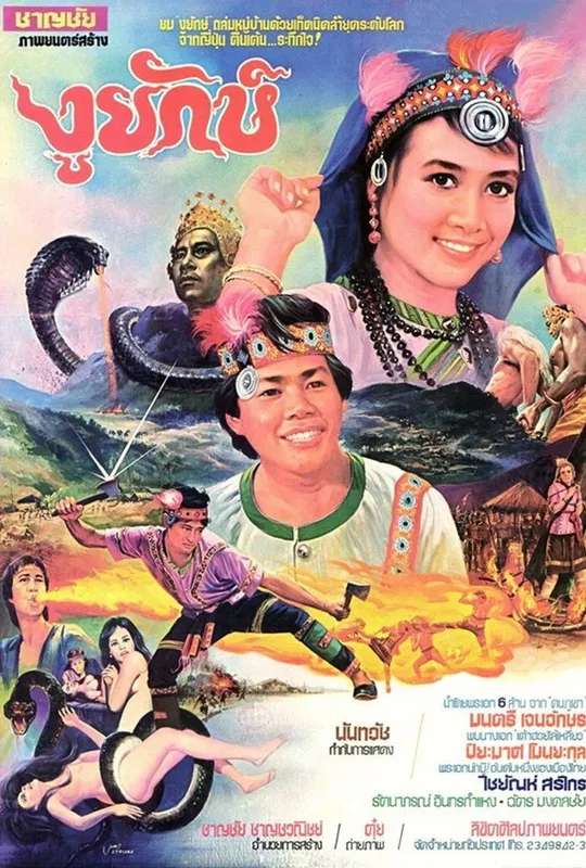 Golden Buddha Against the Snake Phantom poster