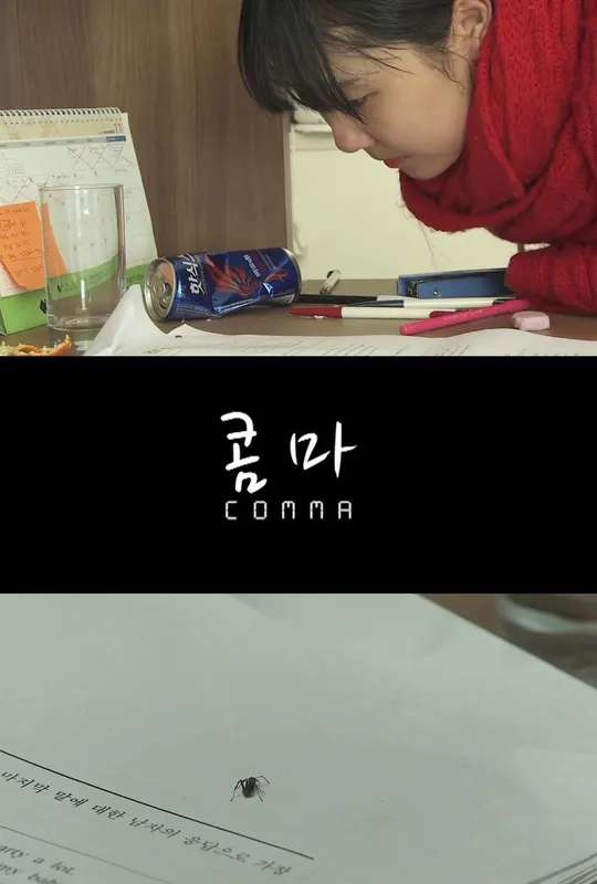 Comma poster