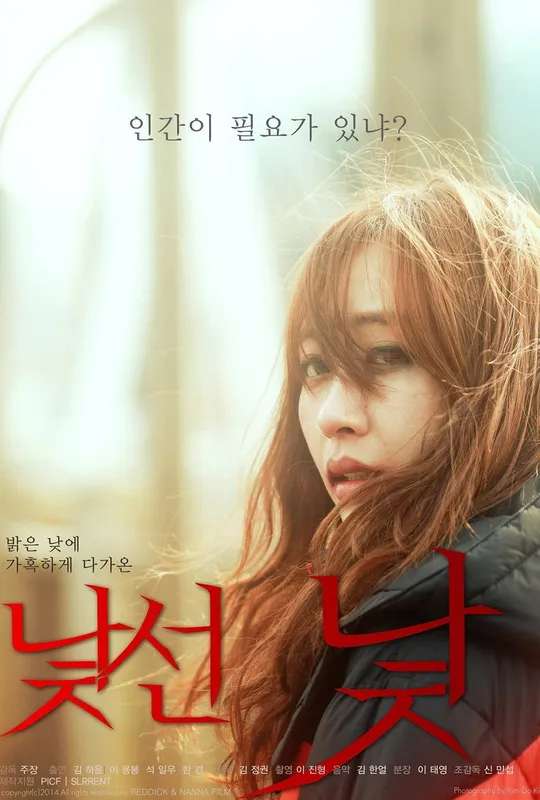 Unfamiliar poster