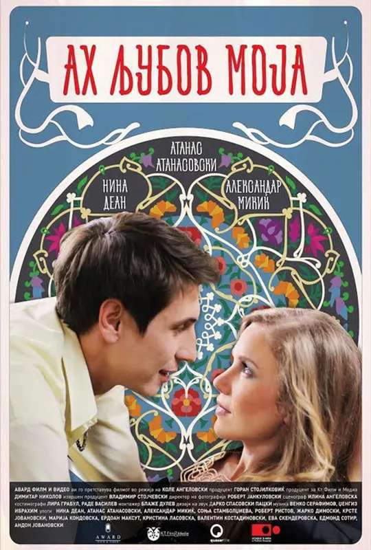 Oh, My Love poster