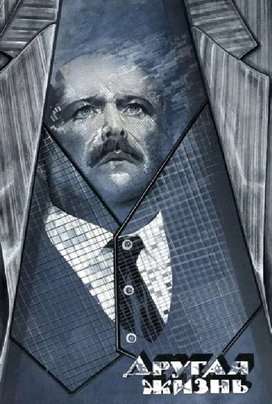 Another Life poster