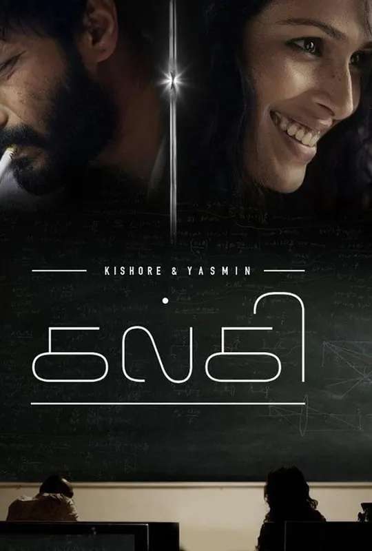 Kalki poster