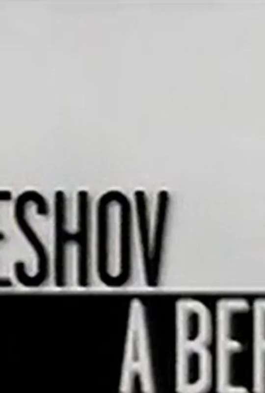 From Kuleshov to Berlanga poster