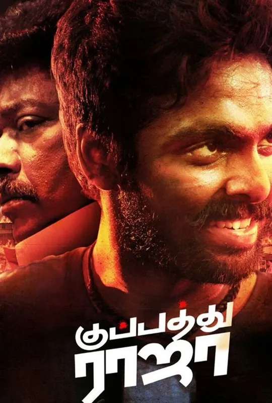 Kuppathu Raja poster