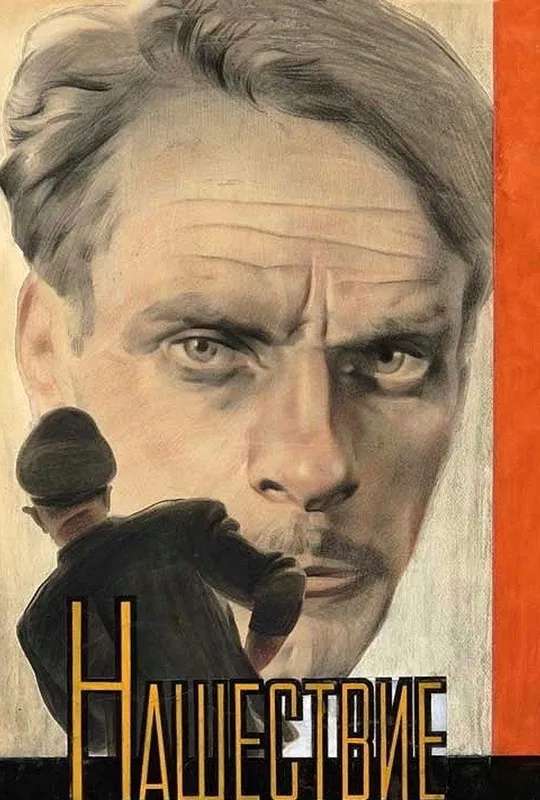 The Invasion poster
