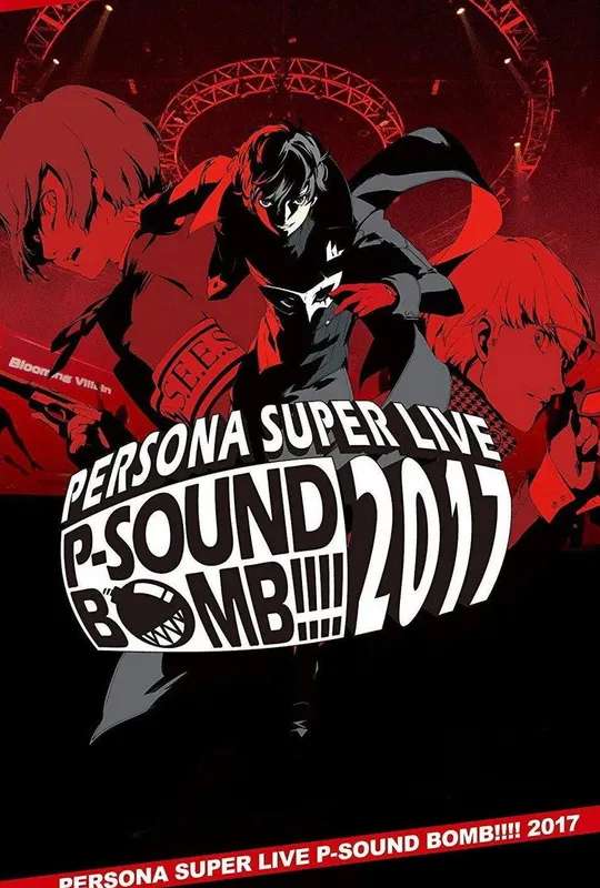 Persona Super Live P-Sound Bomb!!!! 2017: Witness the Harbor's Crime poster