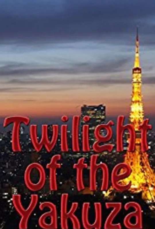 Twilight of the Yakuza poster