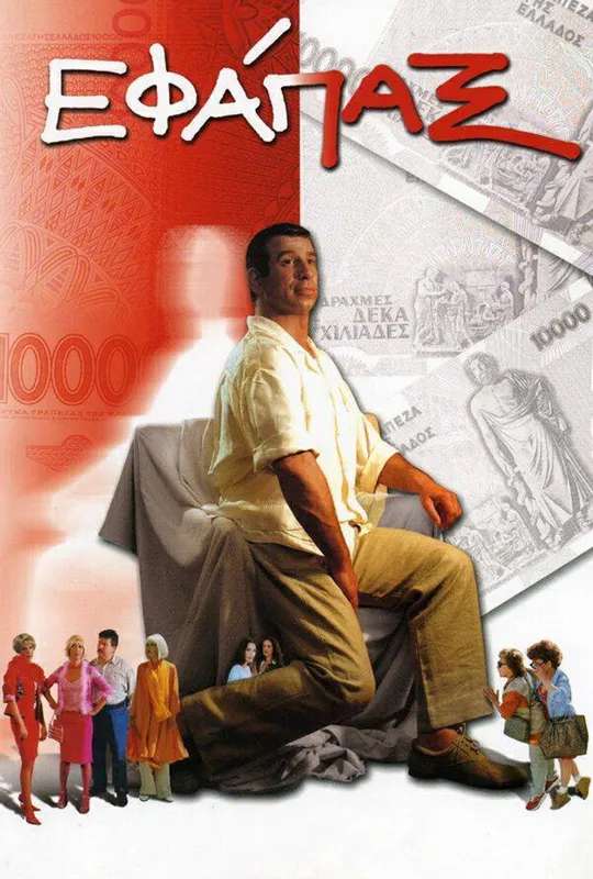 Bonus poster