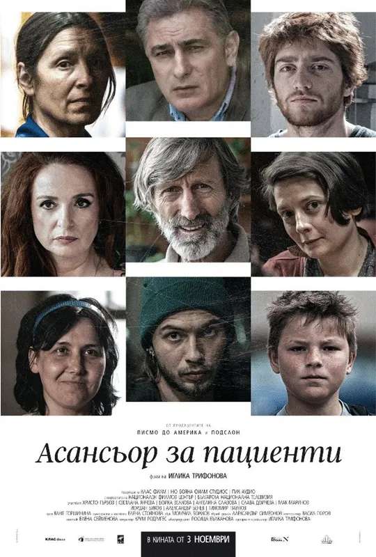 Lift for Patients poster