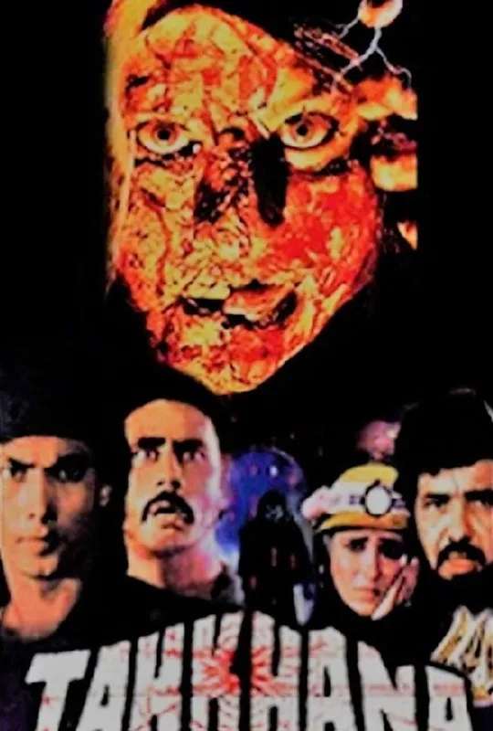Tahkhana poster