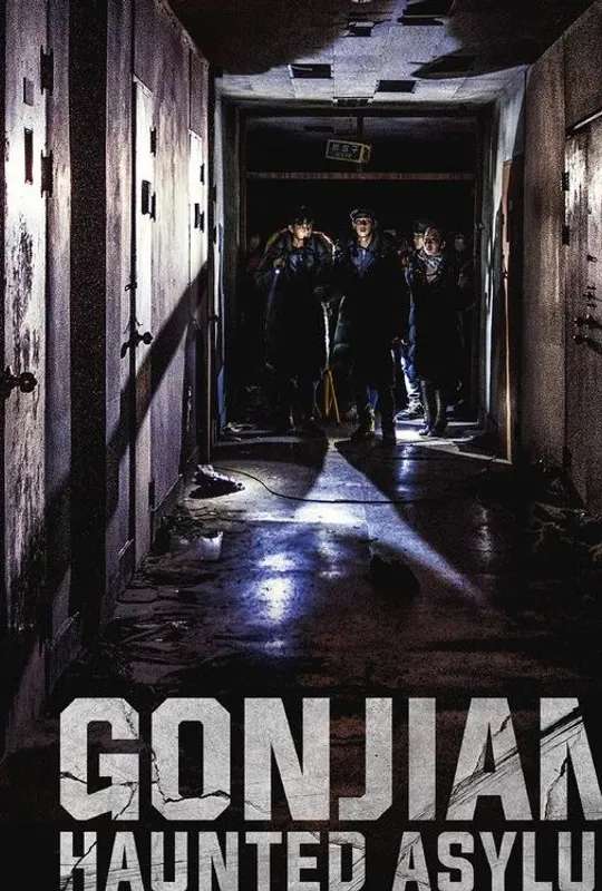 Gonjiam: Haunted Asylum poster