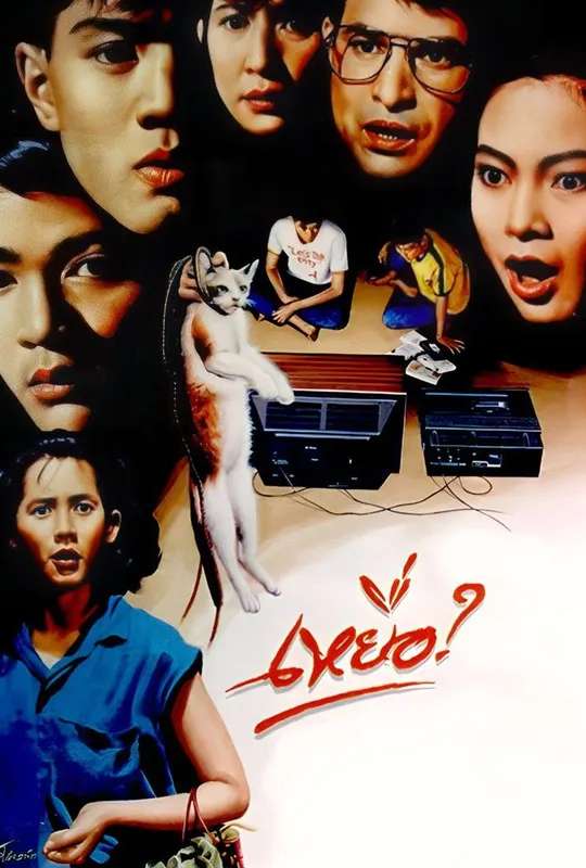 Victim poster