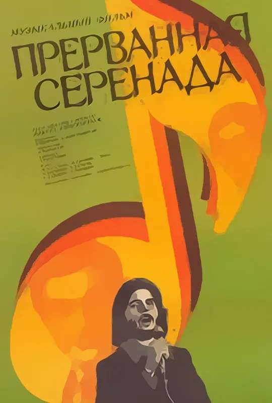 The Unfinished Song poster