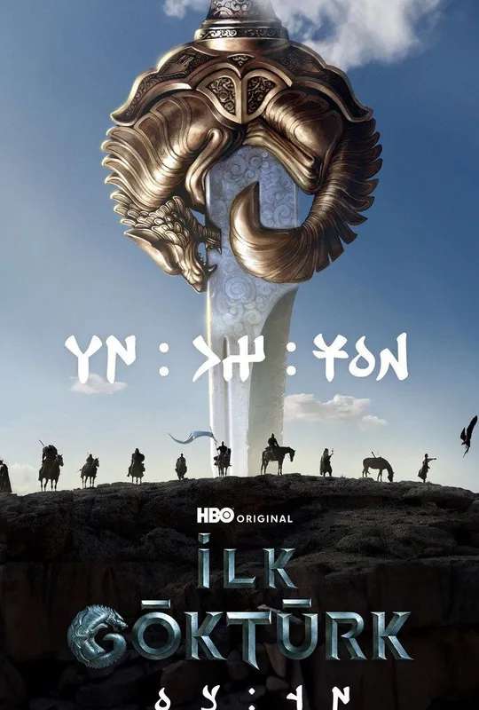 The First Gokturk poster