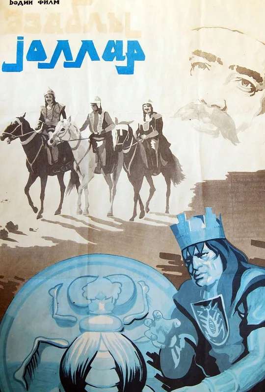 Painful Roads poster