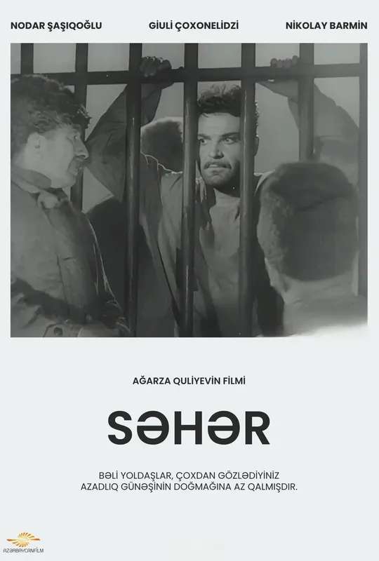 The Morning poster