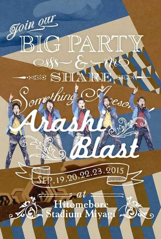 ARASHI BLAST in Miyagi poster