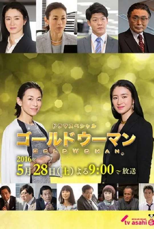 Gold Woman poster