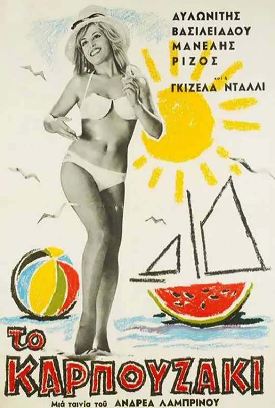 The Watermelon poster