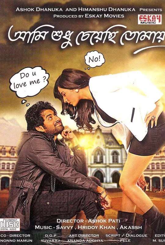 Aami Shudhu Cheyechhi Tomay poster