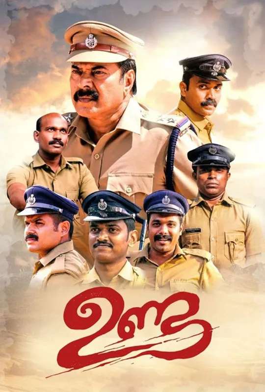 Unda poster
