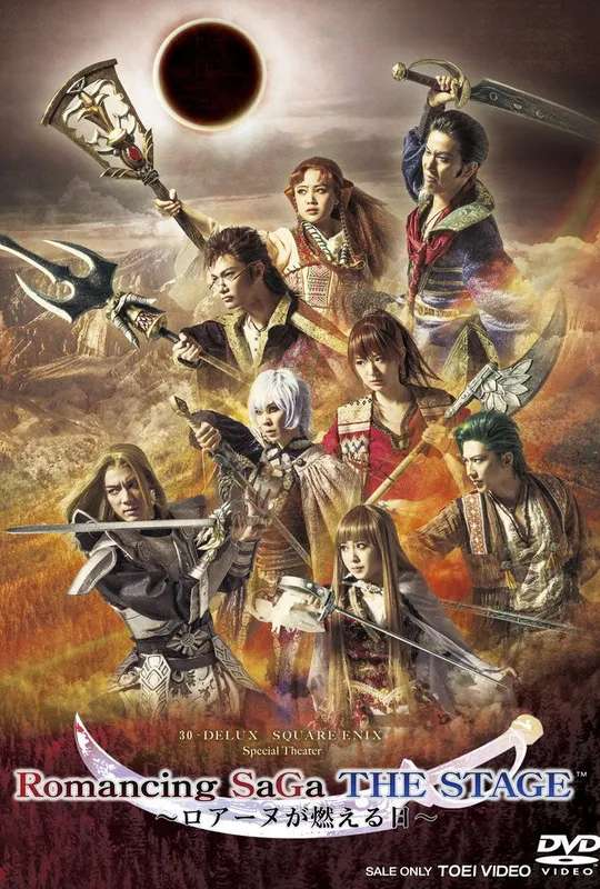 Romancing SaGa THE STAGE ~The Day Roanu Burned~ poster