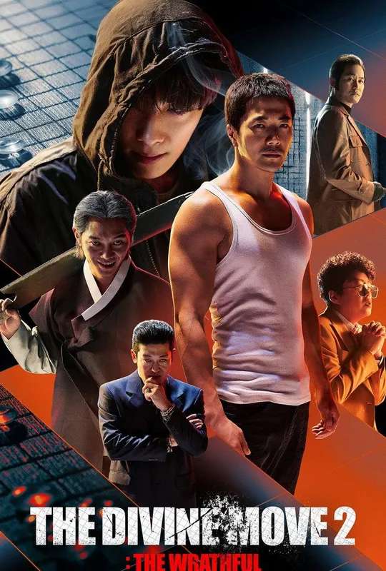The Divine Move 2: The Wrathful poster