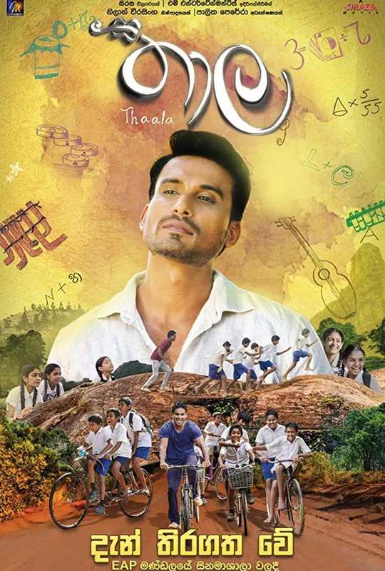 Thaala poster