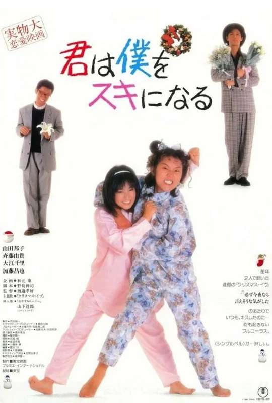 You'll Fall For Me poster