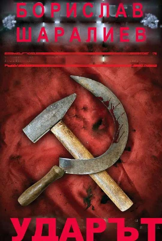 The Hit poster