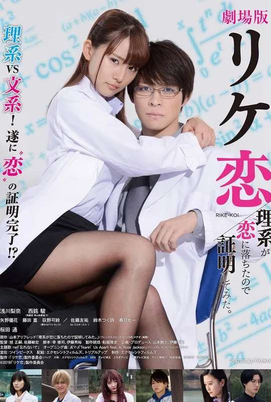 Proof Of Love poster