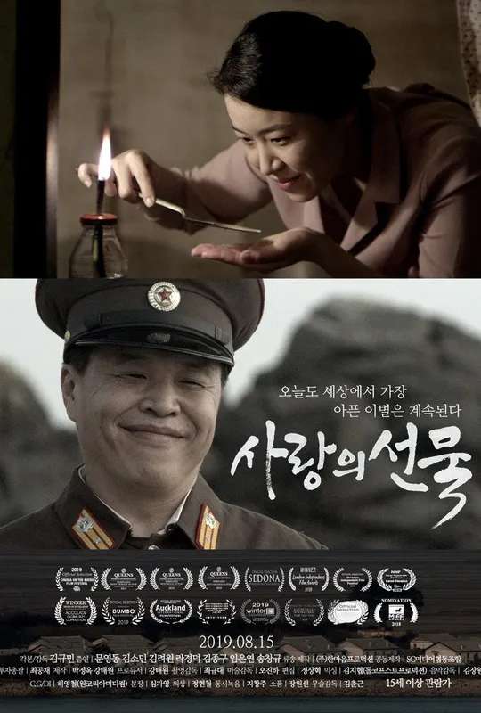 The Gift of Love poster