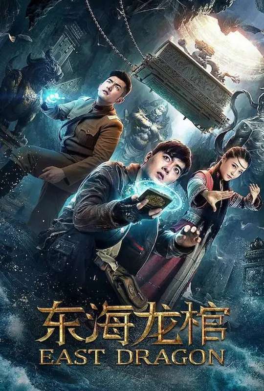 East Dragon poster