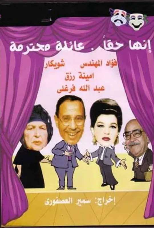 It Is Really A Respectable Family poster