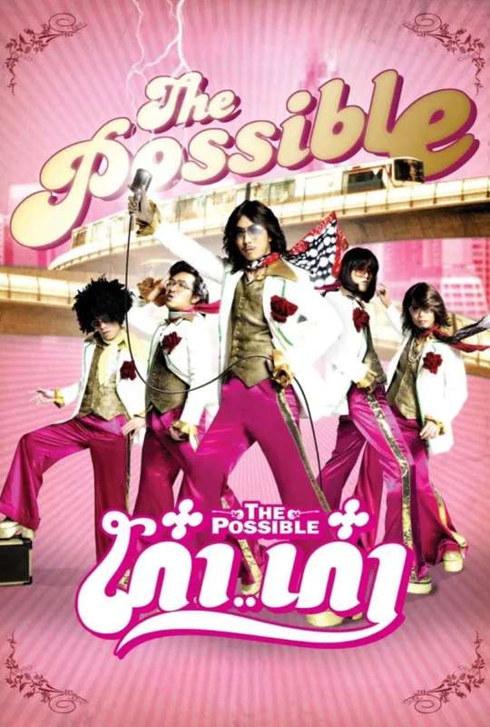 The Possible poster