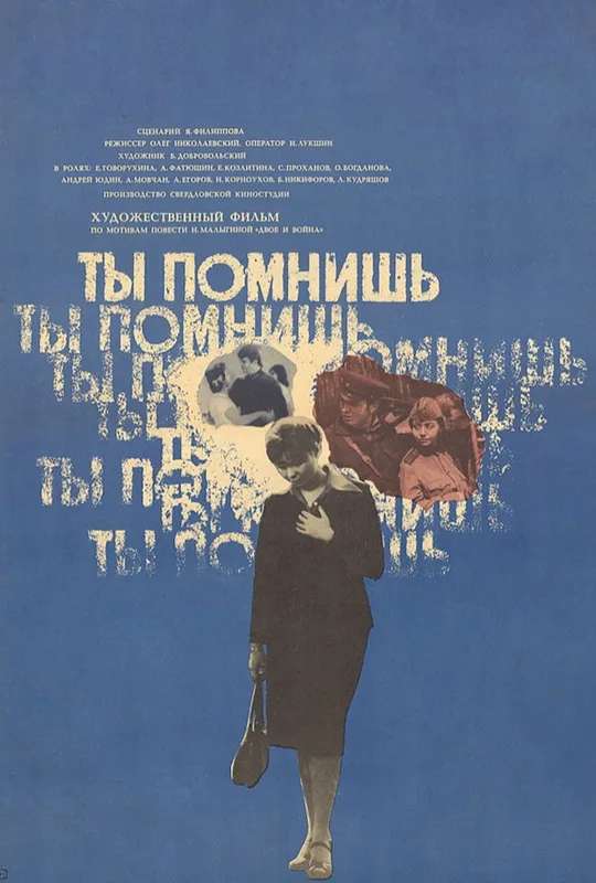 You Remember poster