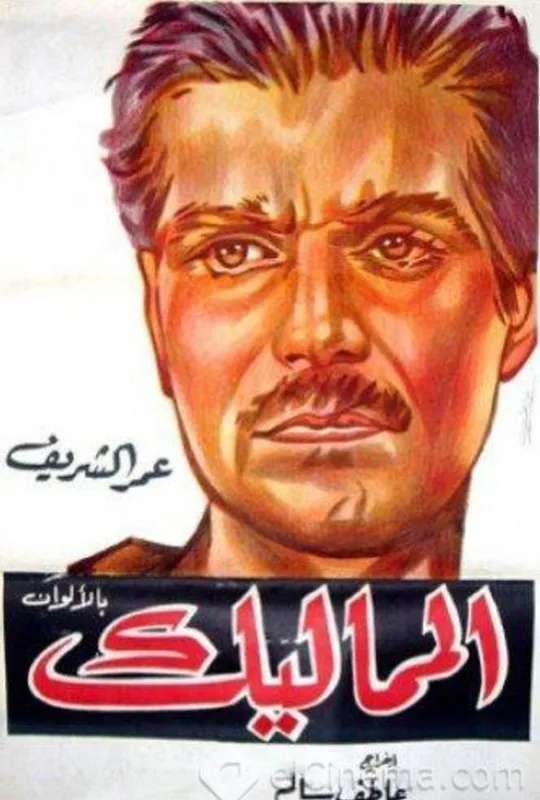 The Mamluks poster