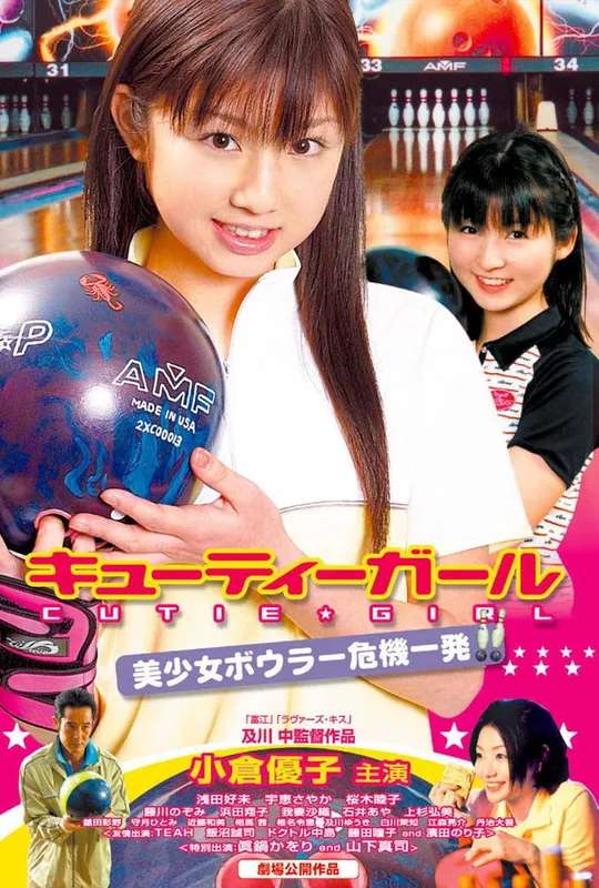 Cutie Girl poster