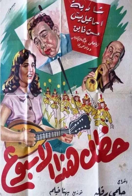 Your luck this week poster