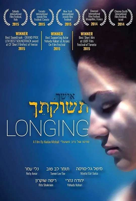 Longing poster