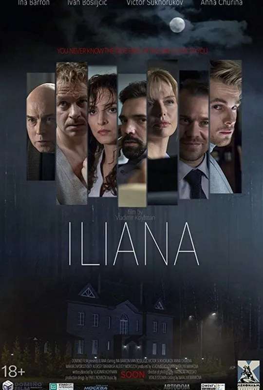 Iliana poster