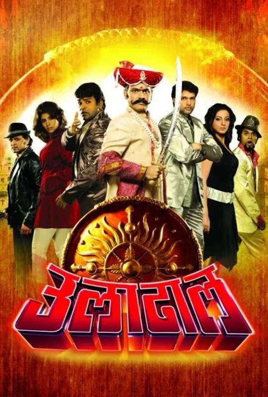 Uladhaal poster
